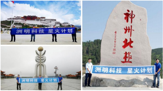 洲明科技发布2020年第三季度报告