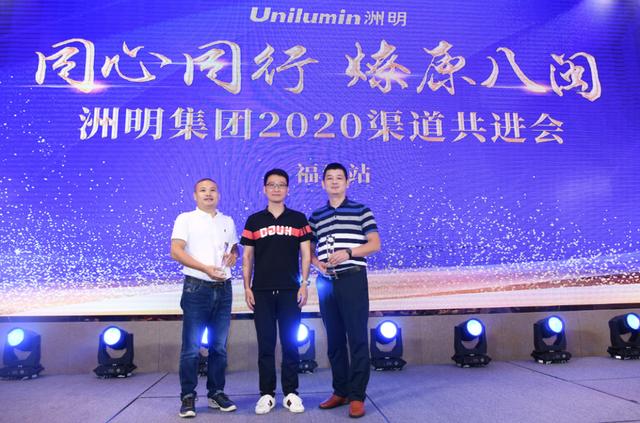 同心同行，燎原八闽︱洲明集团2020渠道共进会（福建站）成功举行