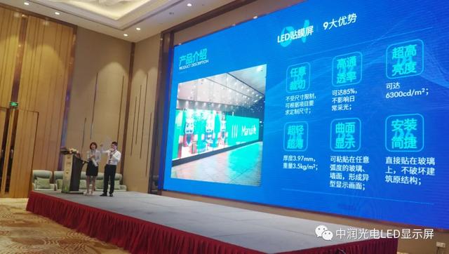 和润共赢，一路同行|中润光电“育苗计划”，新品推介暨全国战略合作伙伴招募会（杭州站）取得圆满成功！