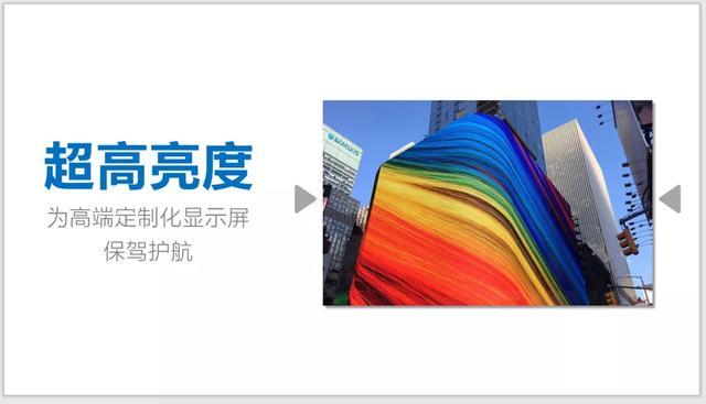 定制化LED显示屏有什么不同？晶台高端KS给出答案