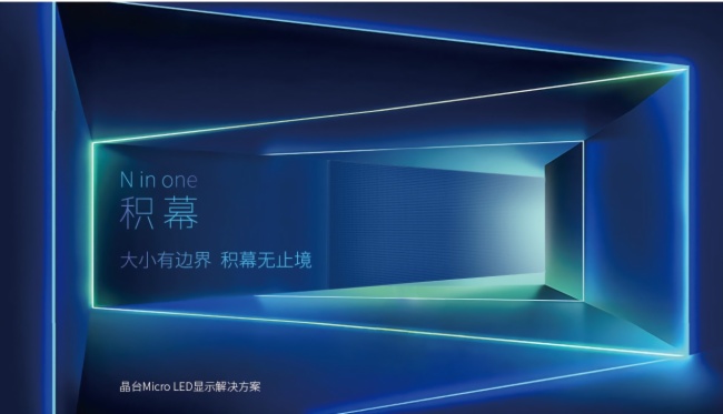 小间距LED、MINI LED、Micro led……上半年新品抢先看!