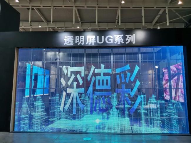 深德彩携睿目亮相南京安博会