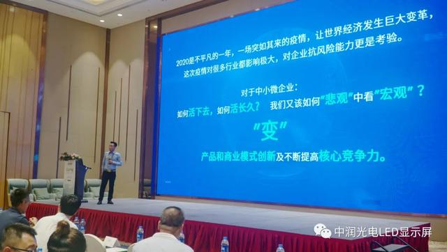 和润共赢，一路同行|中润光电“育苗计划”，新品推介暨全国战略合作伙伴招募会（杭州站）取得圆满成功！