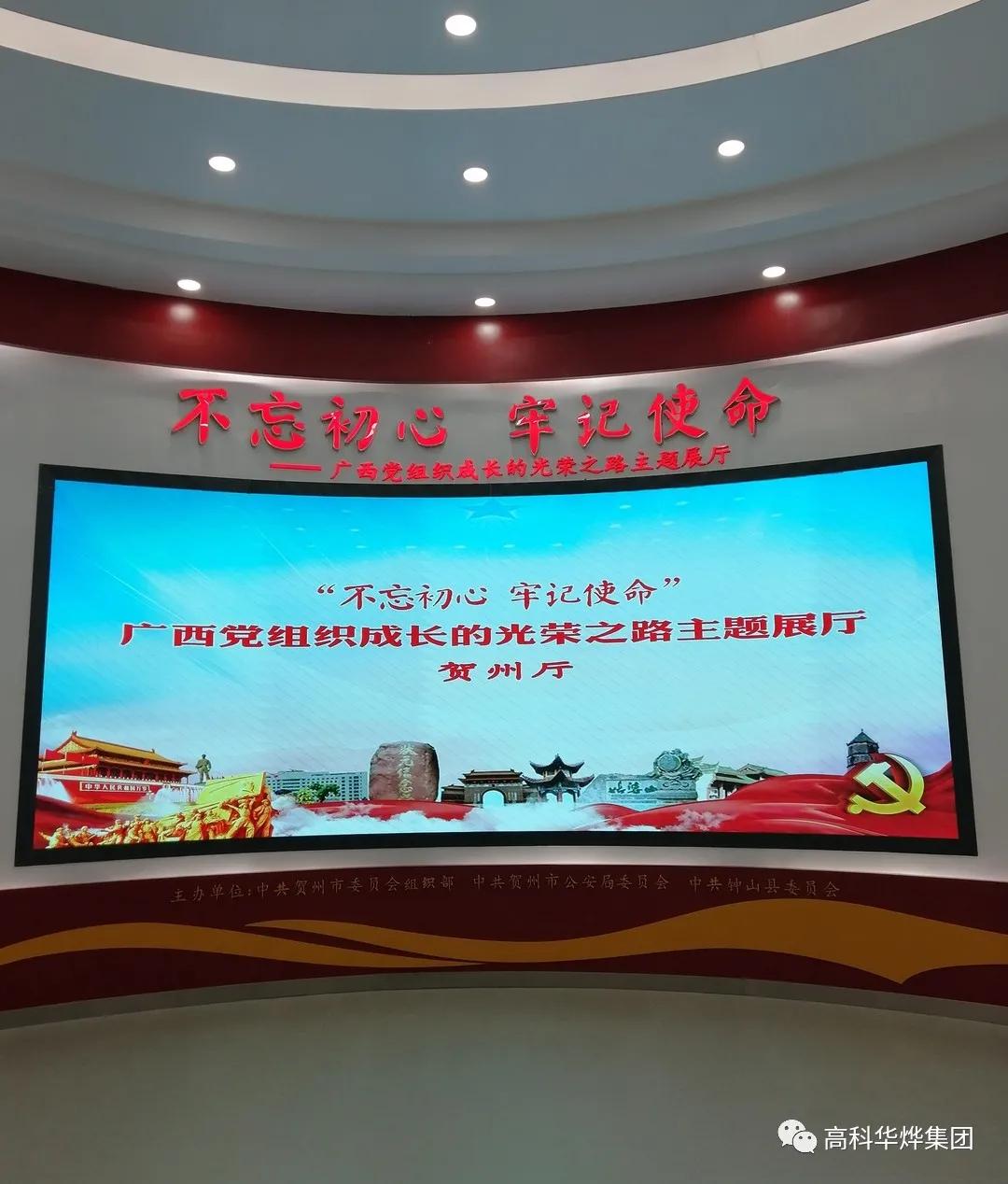 GKGD | 小间距LED显示屏才是各大展馆展厅的标配