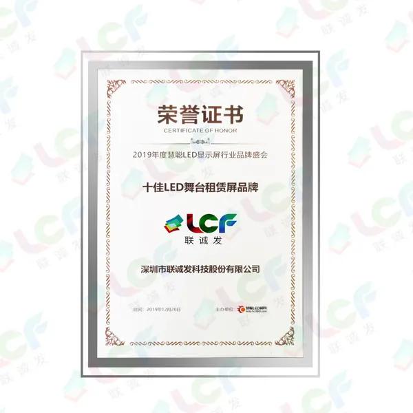 实力铸就辉煌