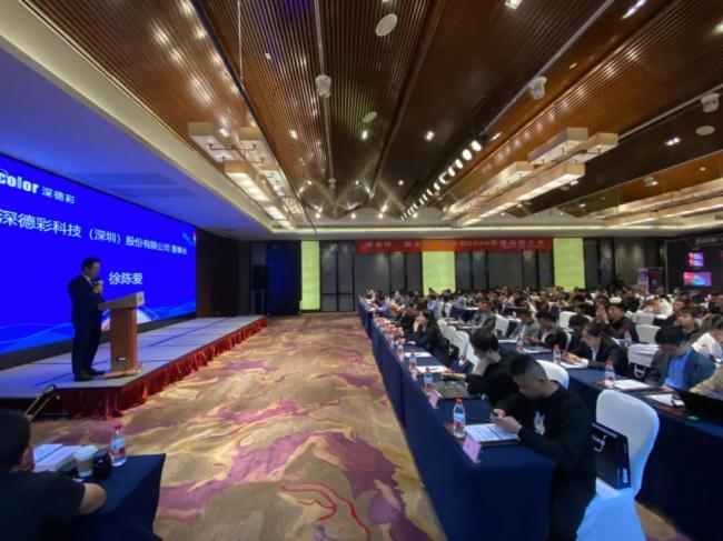 扬帆计划|从运河出发，达渠道通途，深德彩2020渠道战略大会杭州站圆满结束
