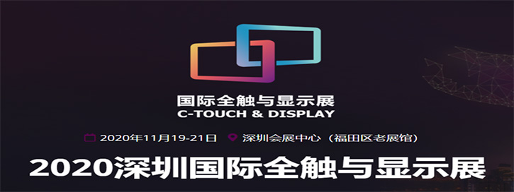 盘点！下半年LED及显示相关展会有哪些？