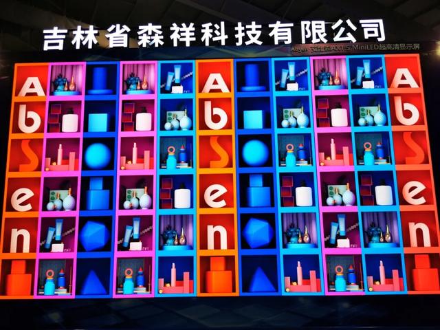 专注可视化应急管理，艾比森两场活动齐头并进