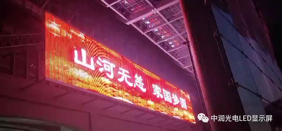 中润光电助力亚洲最大的高铁站-《雄安站》点亮！