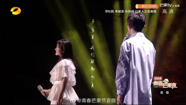 2020青春芒果夜，这个舞台就耀这YOUNG炫！