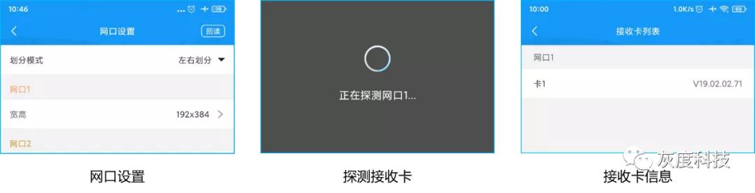 灰度科技 | “屏掌控”APP新功能上线了