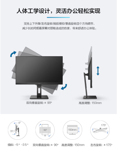 炫彩高清，AOC P2系列商用显示器成就色彩设计大师！