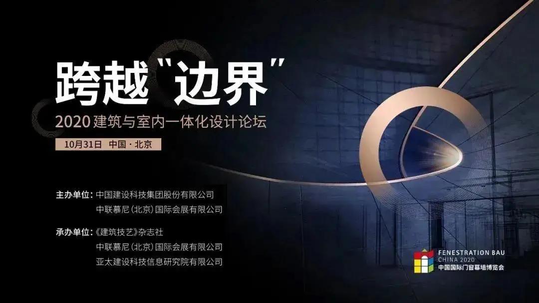 实力圈粉！晶泓科技FBC2020中国国际门窗幕墙博览会精彩回顾