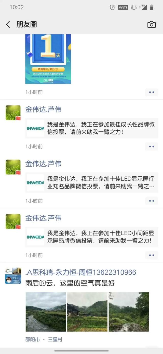 倒计时7天！2020年度慧聪LED显示屏行业品牌盛会海选30强网络投票即将结束！