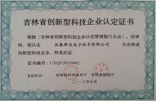 2019年度LED屏行业品牌盛会十佳品牌回顾——希达电子