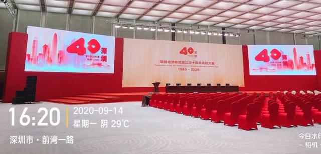 见“圳”未来！洲明助力深圳经济特区建立40周年庆祝大会胜利召开！