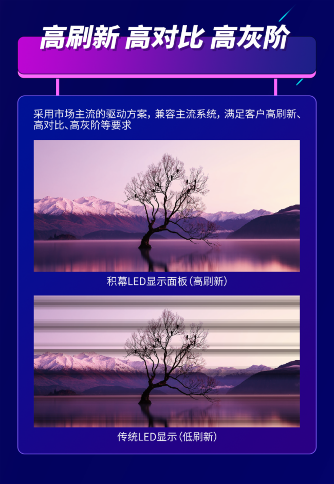 线上演唱会居然感受到现场效果，晶台Micro Led是标配