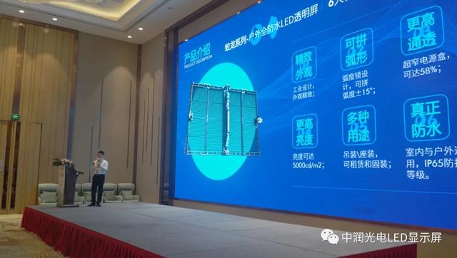和润共赢，一路同行|中润光电“育苗计划”，新品推介暨全国战略合作伙伴招募会（杭州站）取得圆满成功！