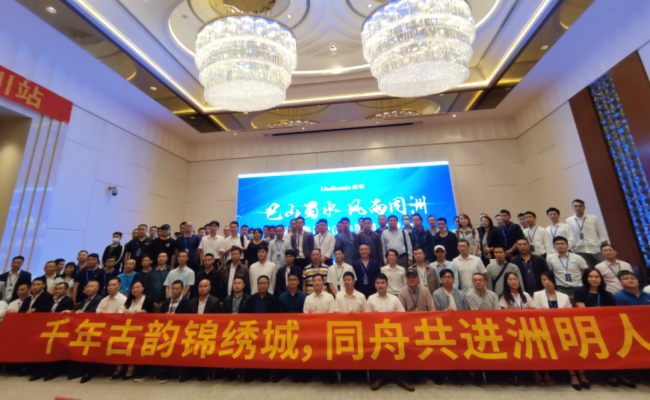 同洲共明丨洲明集团渠道共进会走遍神州，聚势共赢！