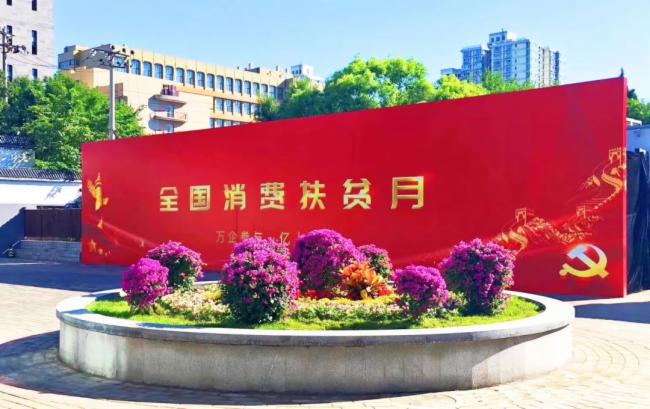 艾比森LED显示屏亮相国务院全国消费扶贫月启动仪式