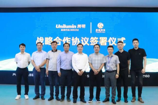 赋能智慧水利︱洲明与启迪河长签署战略合作协议