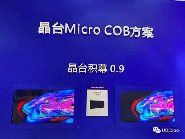 UDE2020上的Mini/Micro LED”中国力量”
