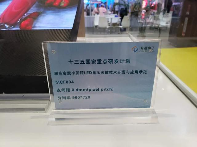 直击深圳ISLE 2020最新微显示产品