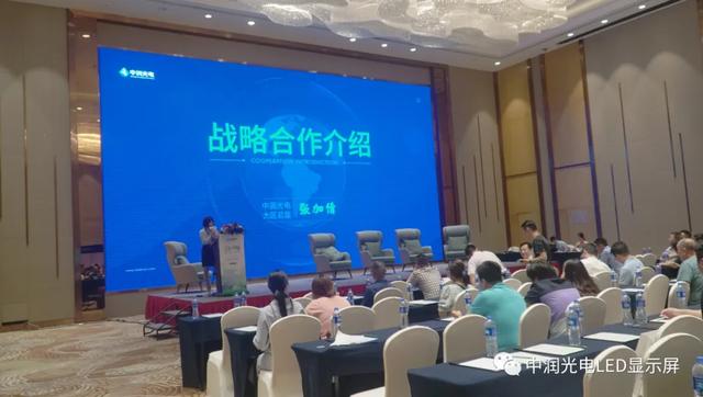 和润共赢，一路同行|中润光电“育苗计划”，新品推介暨全国战略合作伙伴招募会（杭州站）取得圆满成功！