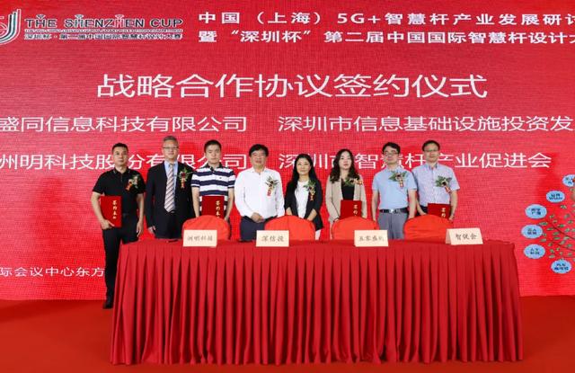 携手共进，洲明持续助力智慧杆产业发展