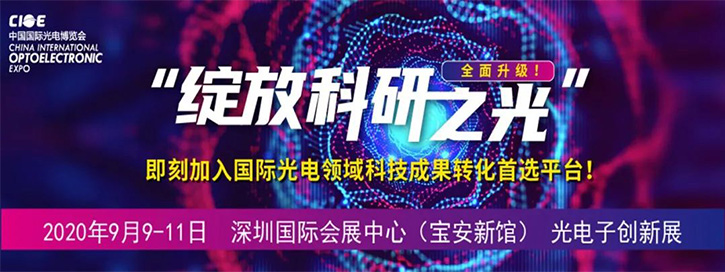 盘点！下半年LED及显示相关展会有哪些？