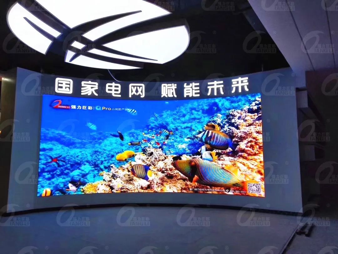 LED大显示点亮全国各地电网 助力智慧升级！