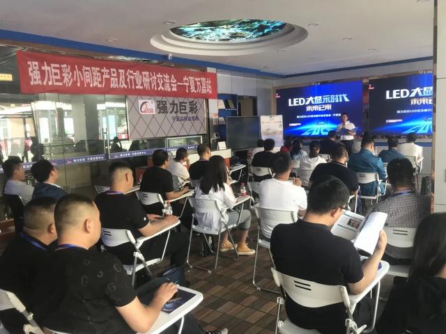 向LED大显示迈进，全国推介会火爆开启ing！
