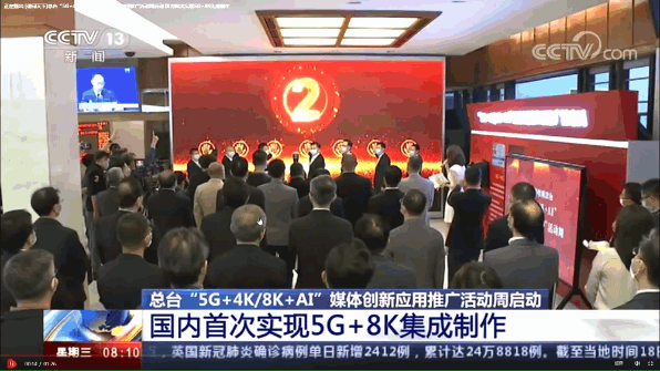 InfoComm China即将开幕|快来现场体验央视多次盛赞的8K屏