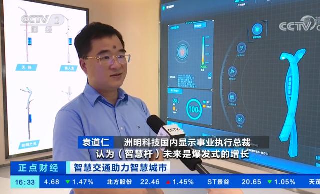 5G智慧杆赋能智慧交通，洲明再获央视点赞！