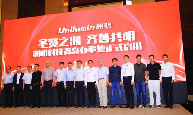 科技赋能区域经济社会发展，洲明青岛办事处正式启用！