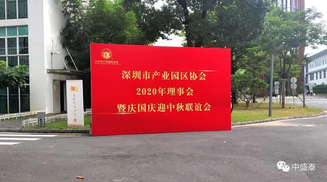 中盛泰小间距屏助力深圳产业园区协会中秋联谊会圆满完成