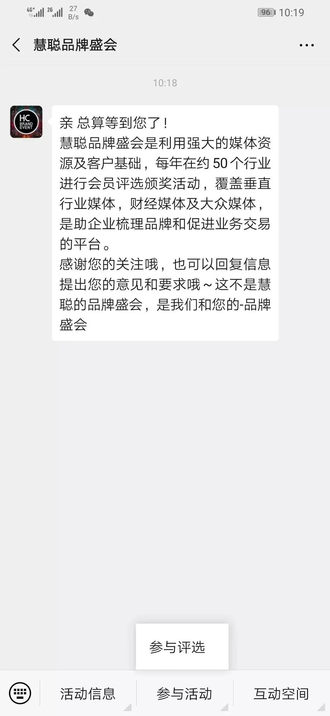 火力全开！2020年LED显示屏行业品牌盛会30强晋15强、单项奖30强晋10强投票正式开启！
