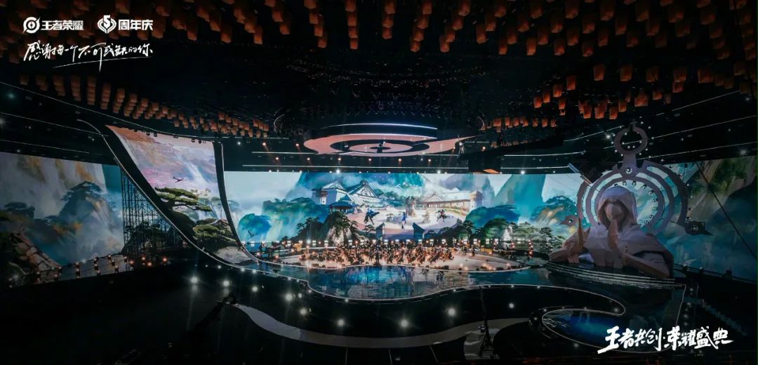 携手腾讯，洲明沉浸式视显解决方案助力王者荣耀五周年庆典完美呈现！