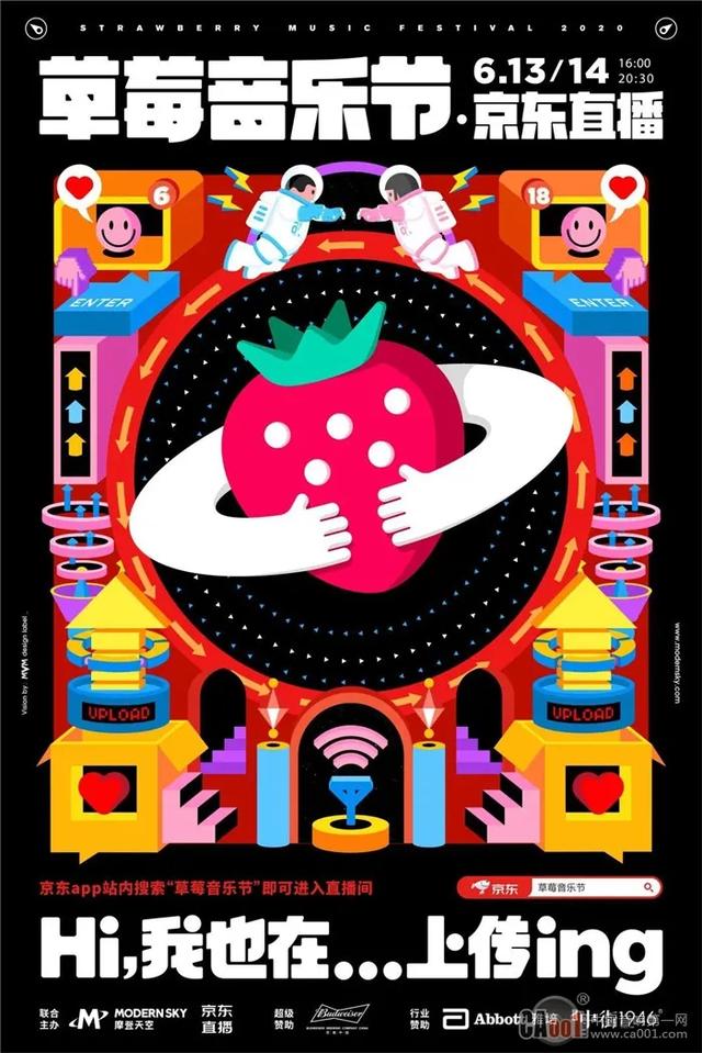音乐节地方属性凸显！音乐节+旅游或将成为常态