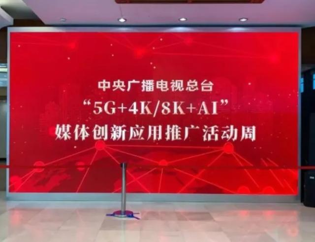 2020上半年，有哪些让人叹为观止的大屏显示案例？