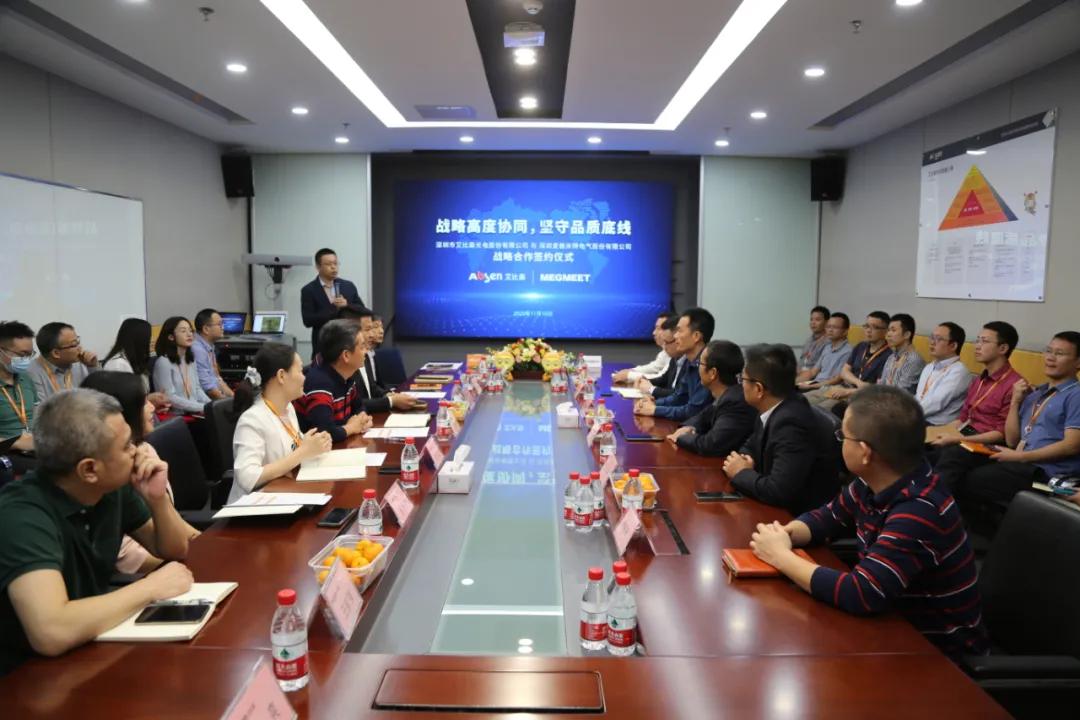 艾比森与麦格米特签订战略合作协议