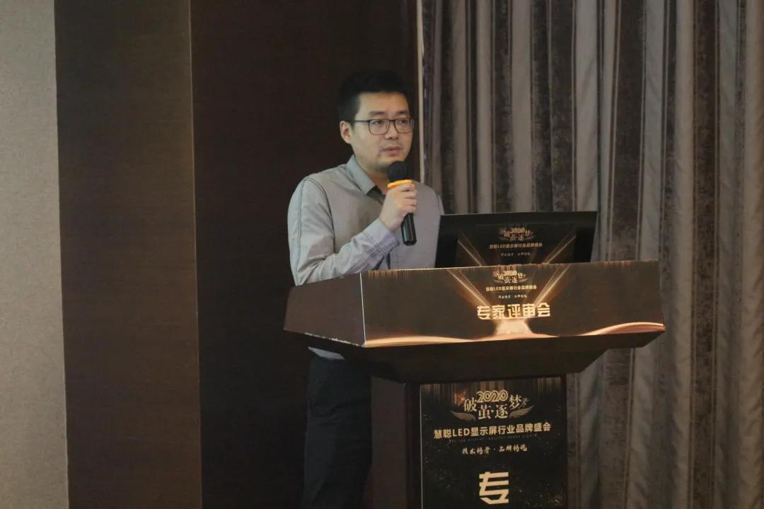 2020年度慧聪LED显示屏行业品牌盛会专家评审环节启动，单项奖硝烟弥漫！