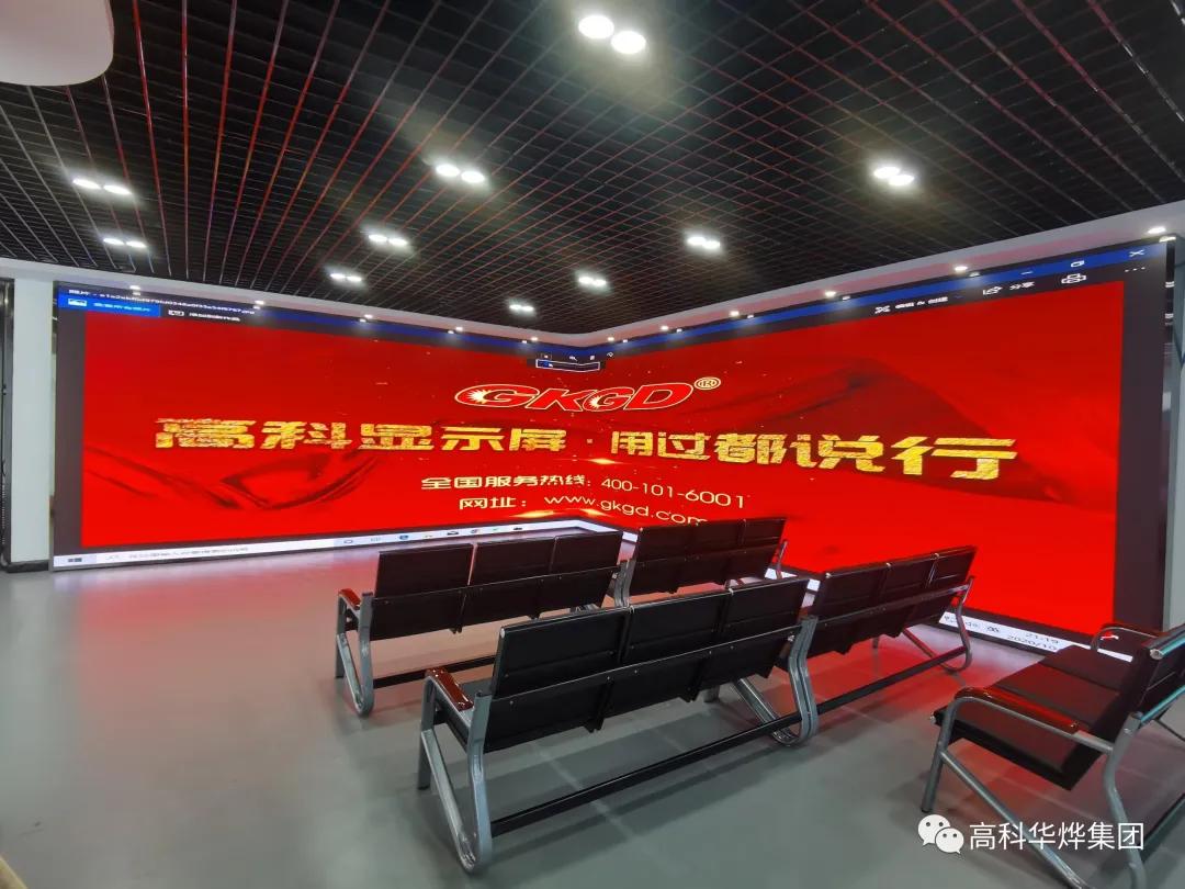 GKGD | 小间距LED显示屏才是各大展馆展厅的标配