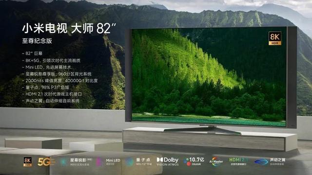 小米MiniLED背光电视正式发布，10月21日全面开售！