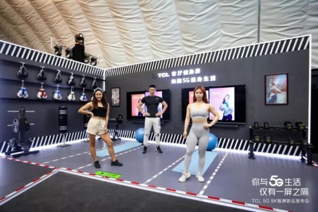 艾比森Absen Events|TCL 5G 8K智屏新品发布会