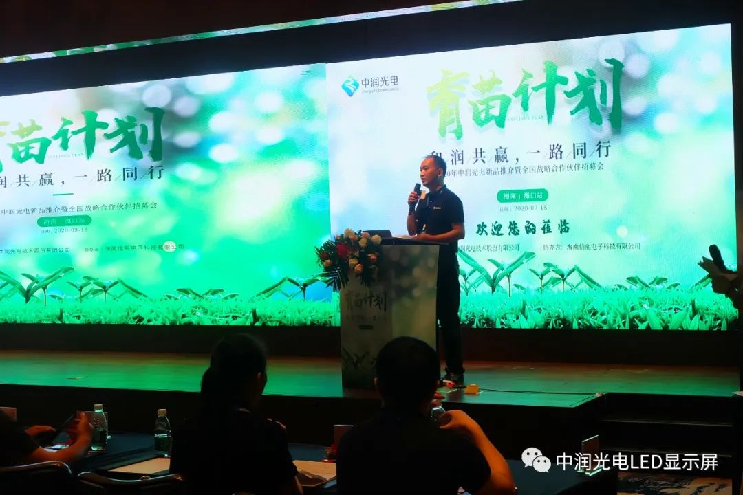 中国企业家联盟主席张卫功、著名书法家张寒松，助力中润光电“育苗计划”海南站，并取得圆满成功！