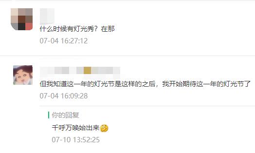 取消?NO!广州国际灯光节11月中旬举行 取消?NO!广州国际灯光节11月中旬举行