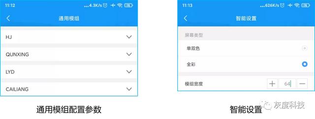 灰度科技 | “屏掌控”APP新功能上线了
