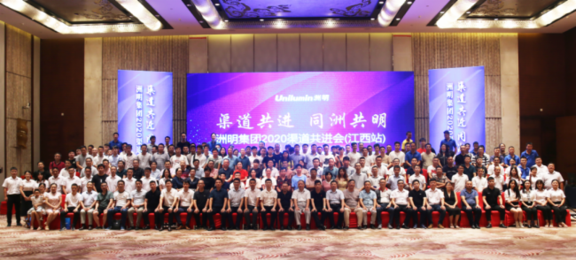 同洲共明丨洲明集团渠道共进会走遍神州，聚势共赢！
