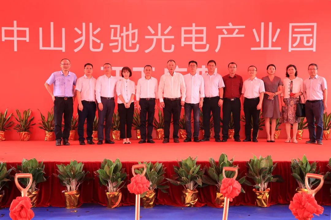 中山兆驰产业园开工